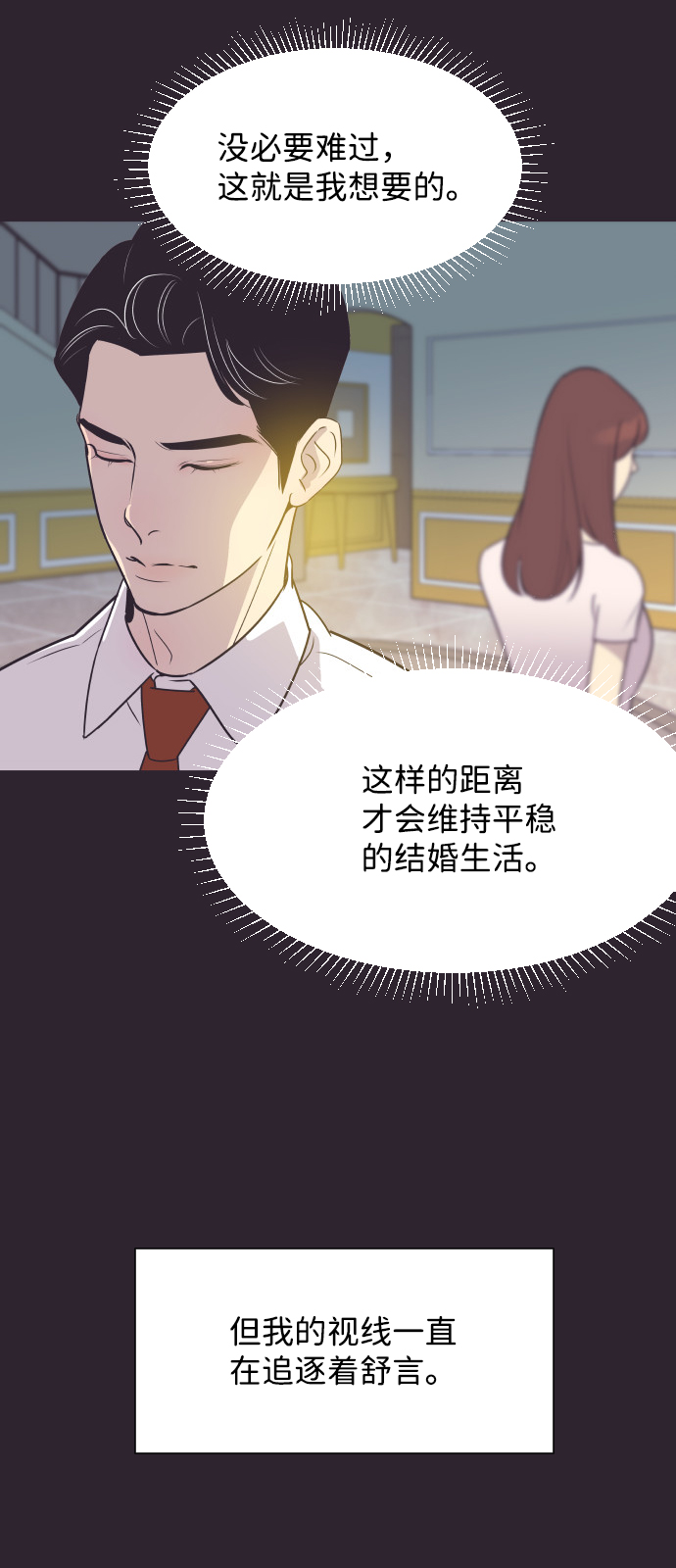 [第40话] 回到五年前45
