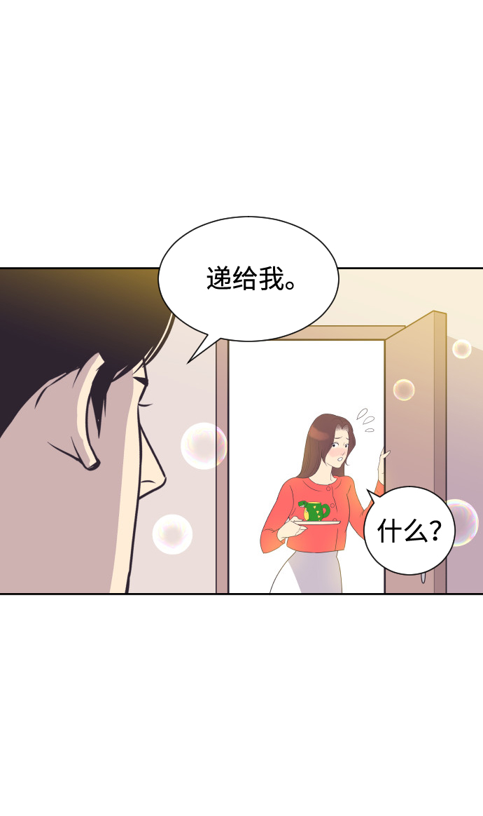 [第51话] 让我疯狂20