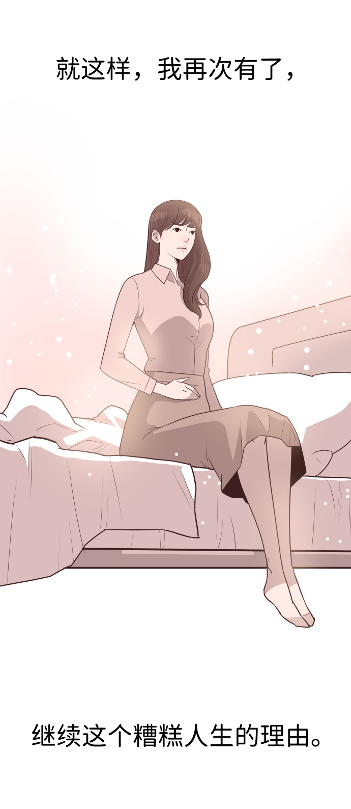 [第58话] 无法原谅45