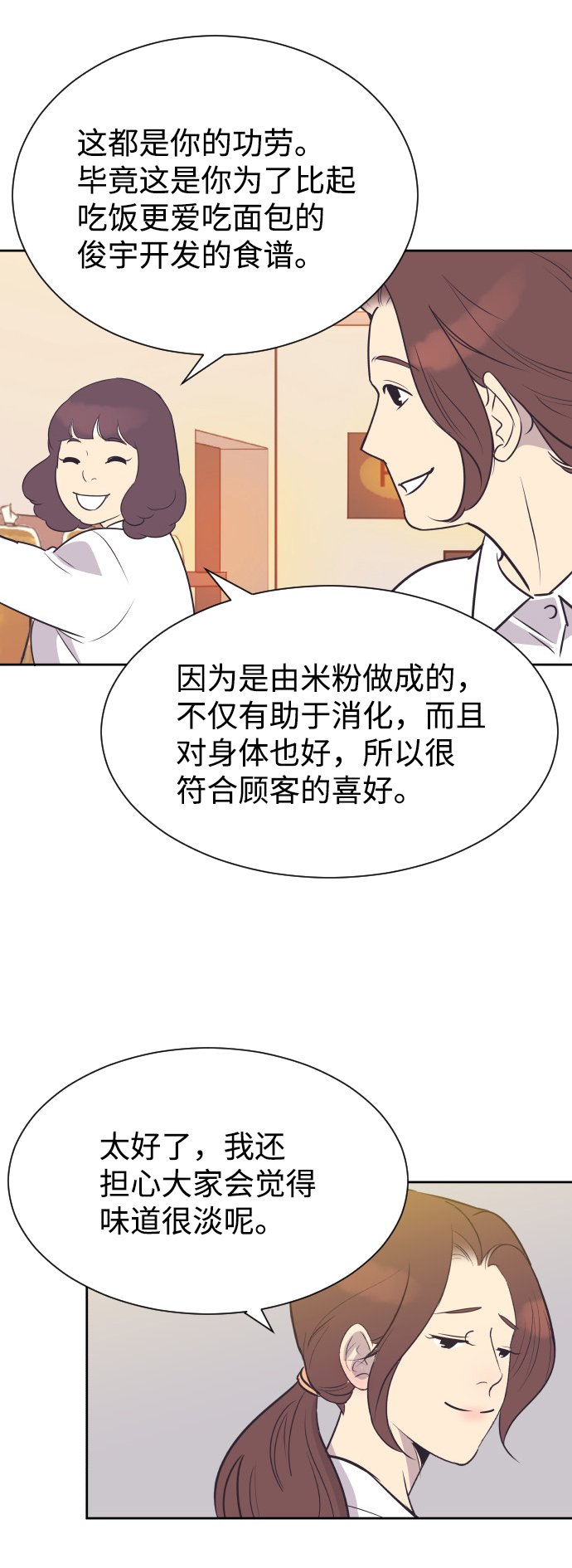 [第53话] 警告28