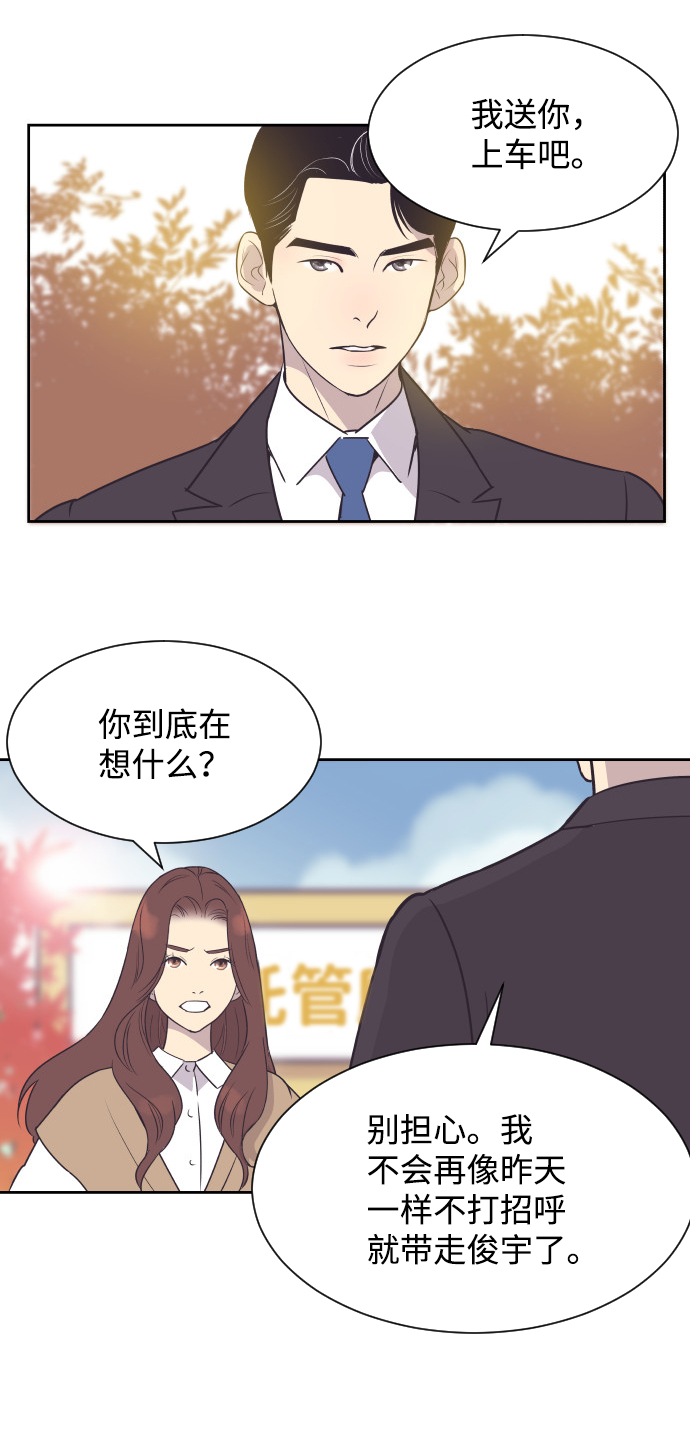[第44话] 我有孩子了13