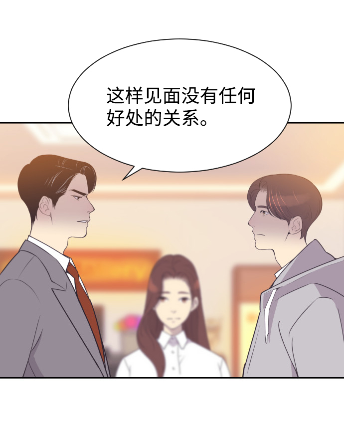 [第48话] 待在我身边吧9