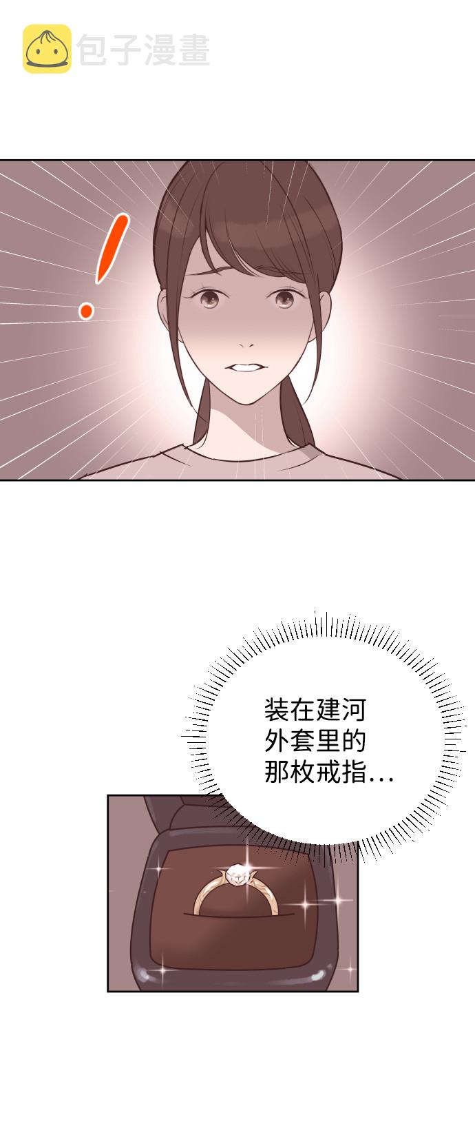 [第57话] 结束单相思31