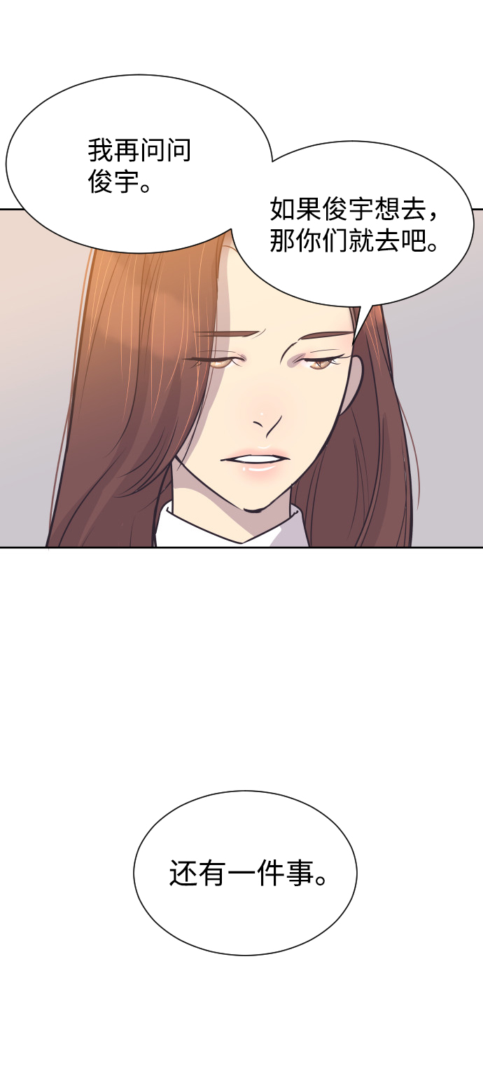 [第48话] 待在我身边吧20