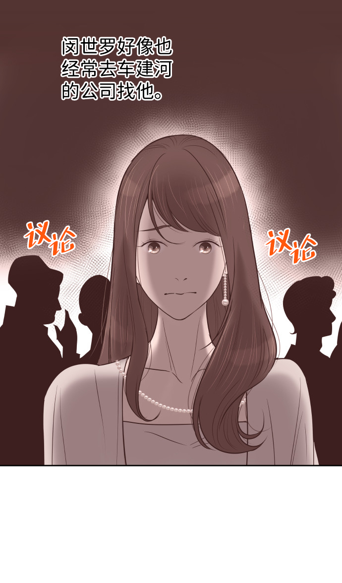 [第56话] 契约妻子44