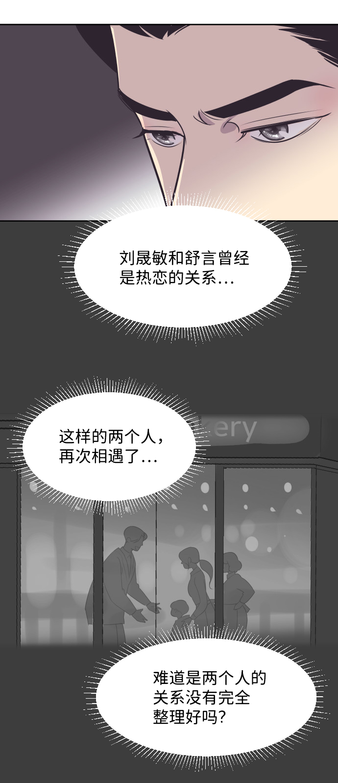 [第34话] 俊宇的父亲是谁？15