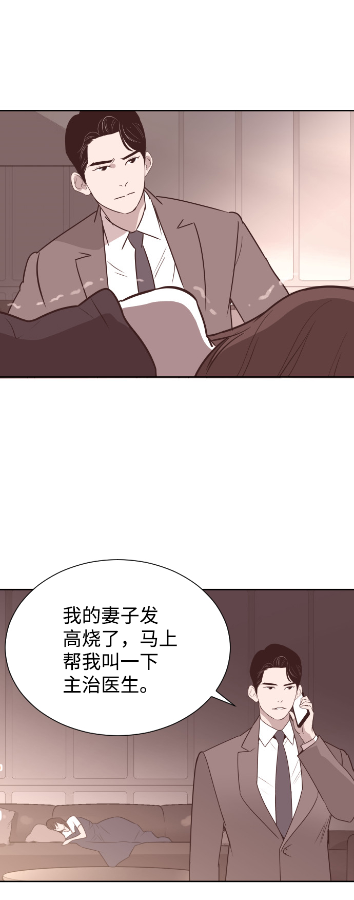 [第56话] 契约妻子15