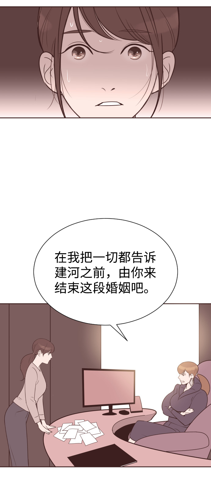 [第57话] 结束单相思20
