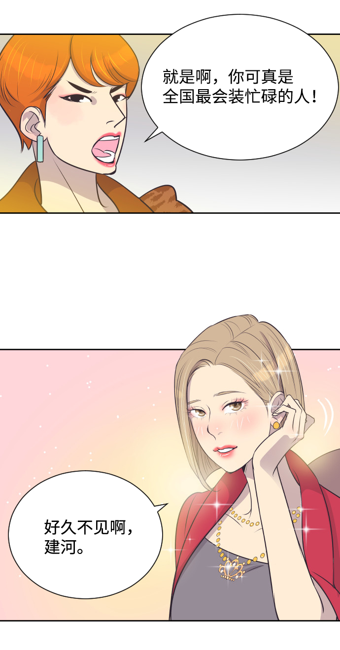 [第21话] 想到的人24
