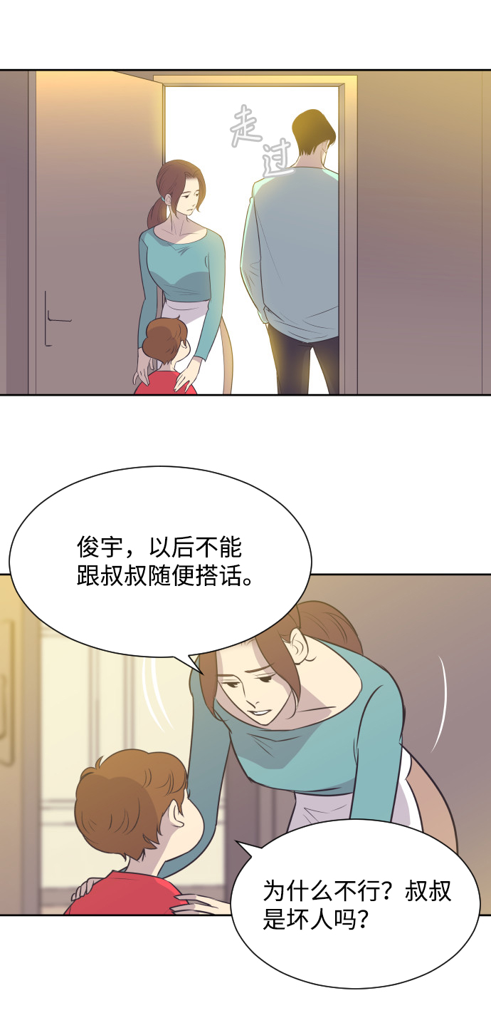[第17话] 动摇的心18