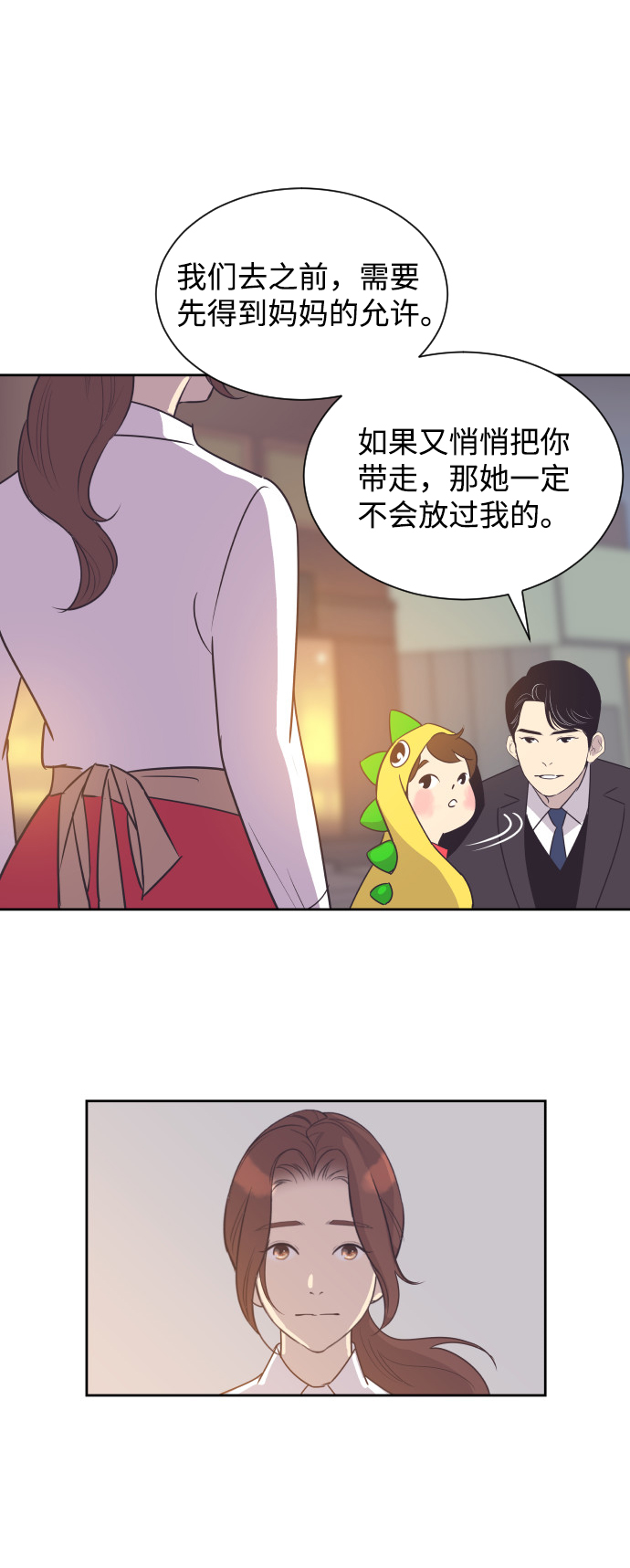 [第46话] 我需要你25