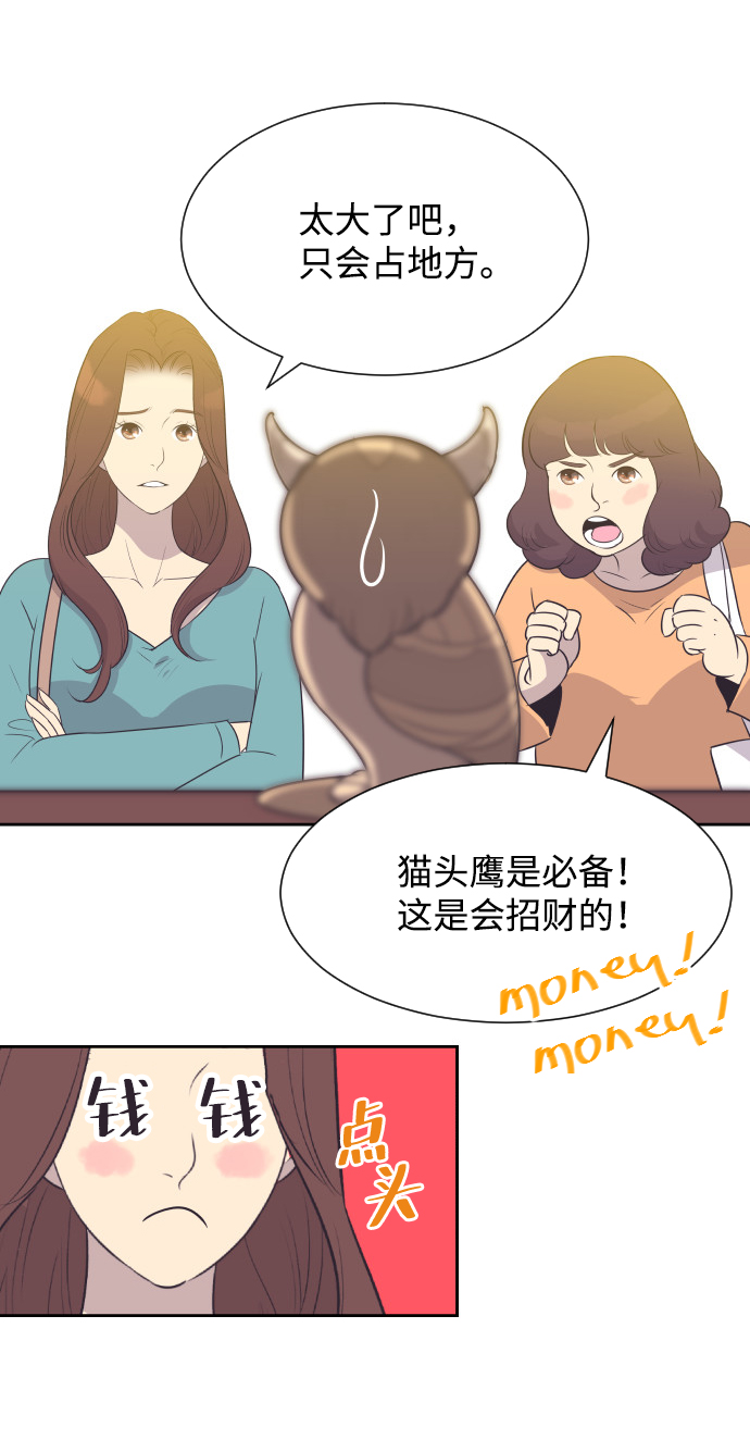 [第19话] 在他的怀里18