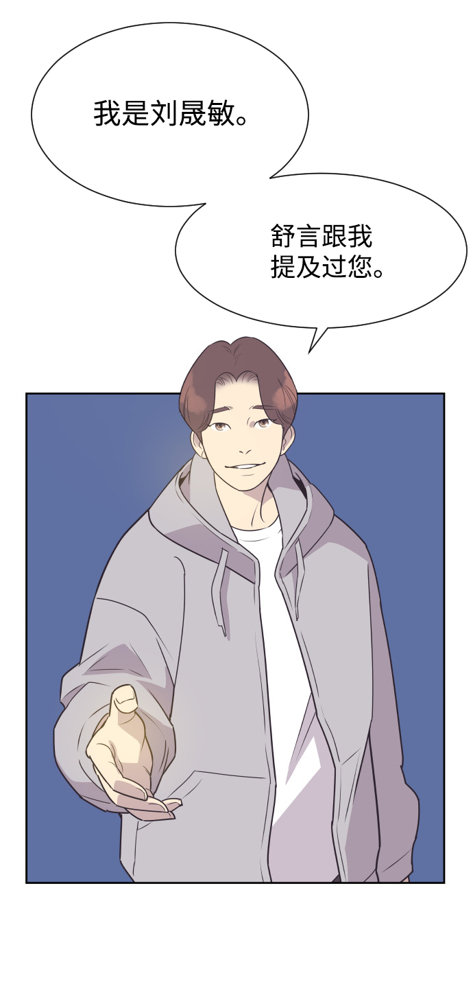 [第48话] 待在我身边吧6