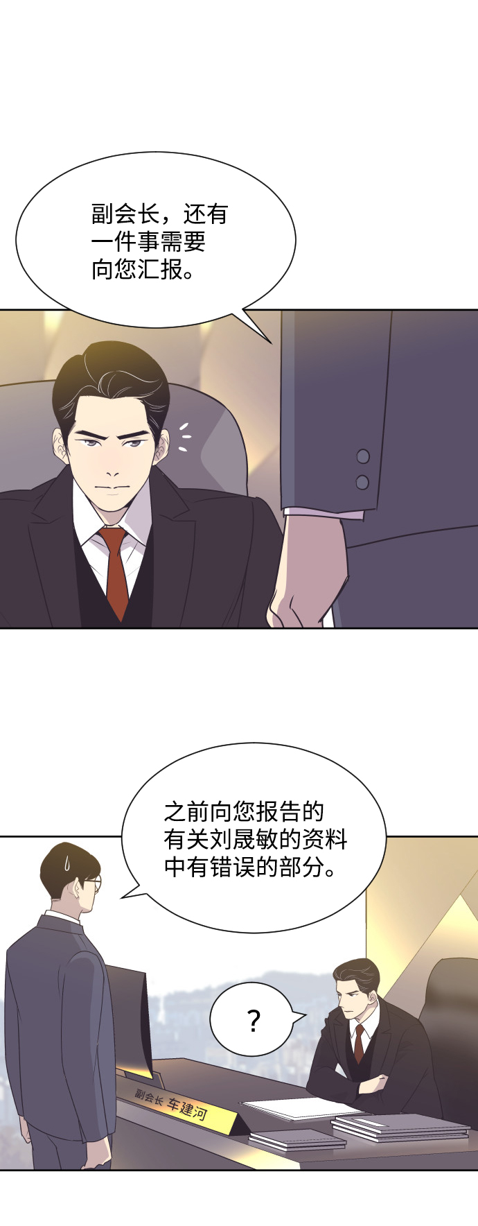 [第34话] 俊宇的父亲是谁？8