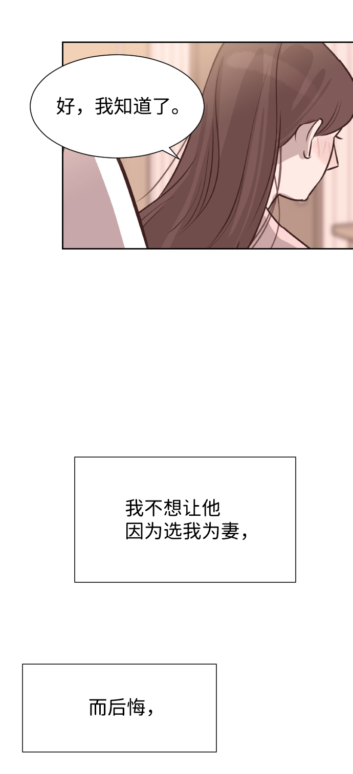 [第55话] 我就不该爱上你54