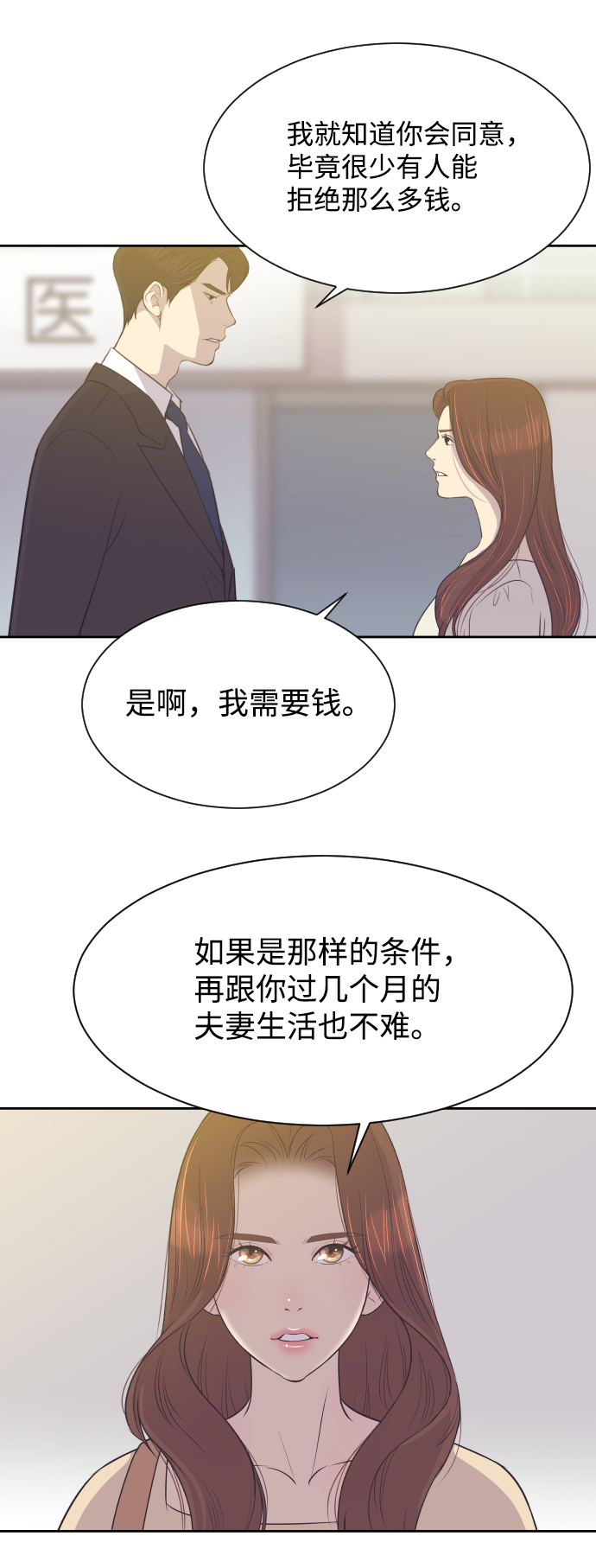 [第11话] 关系好的夫妻24