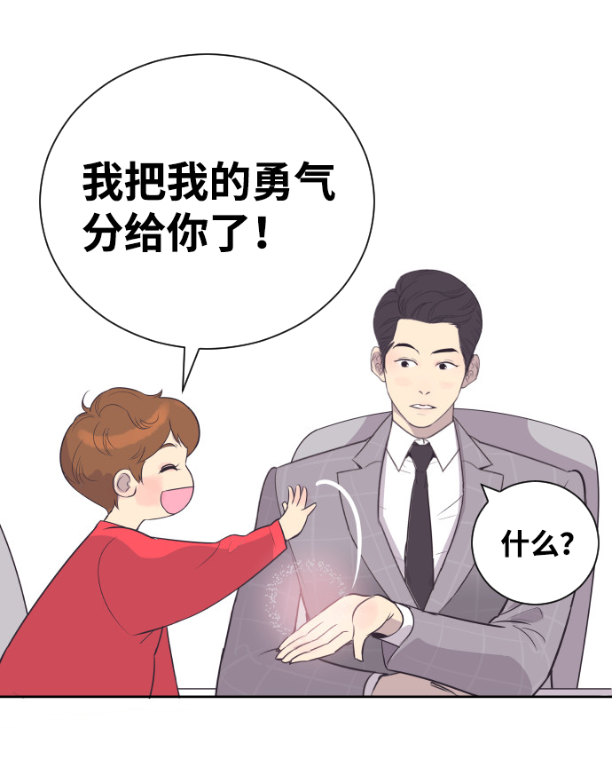 [第19话] 在他的怀里9