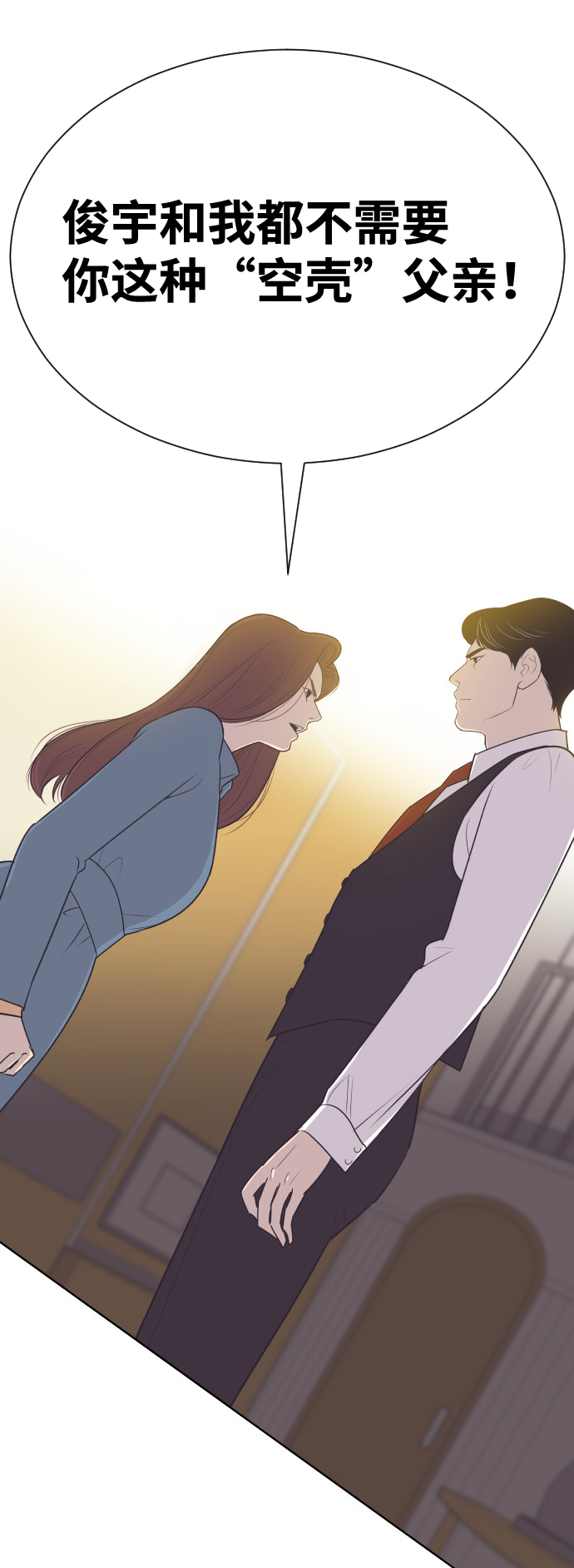 [第39话] 空壳53