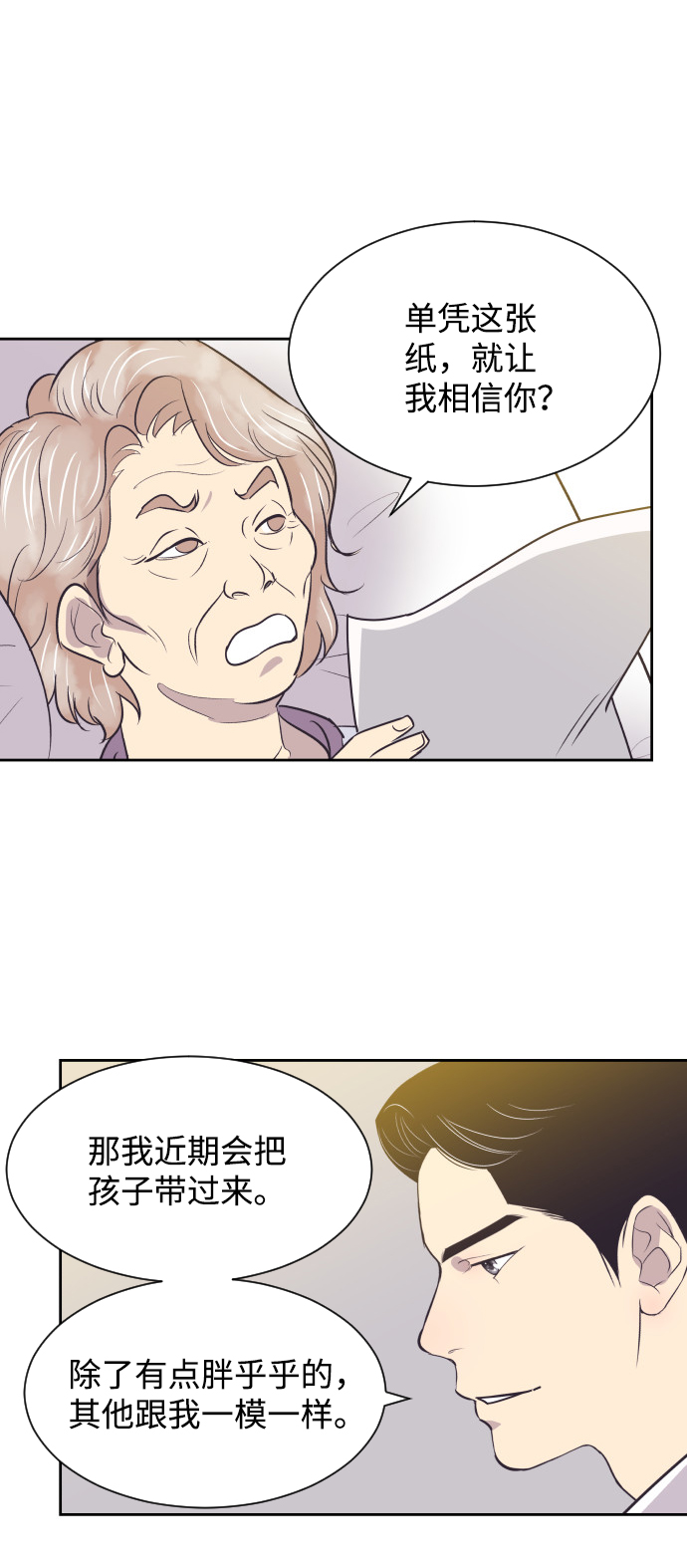 [第47话] 三者对质22