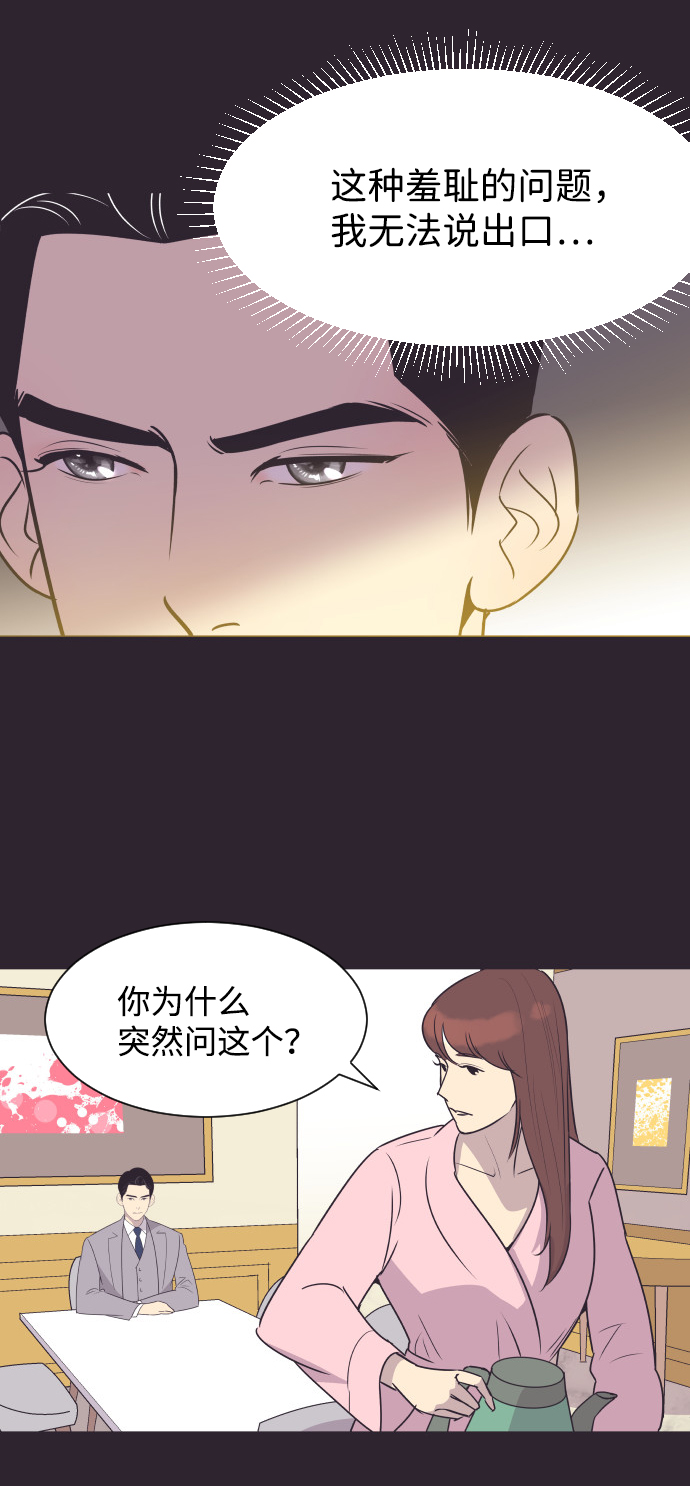 [第42话] 因爲我爱她（2）27