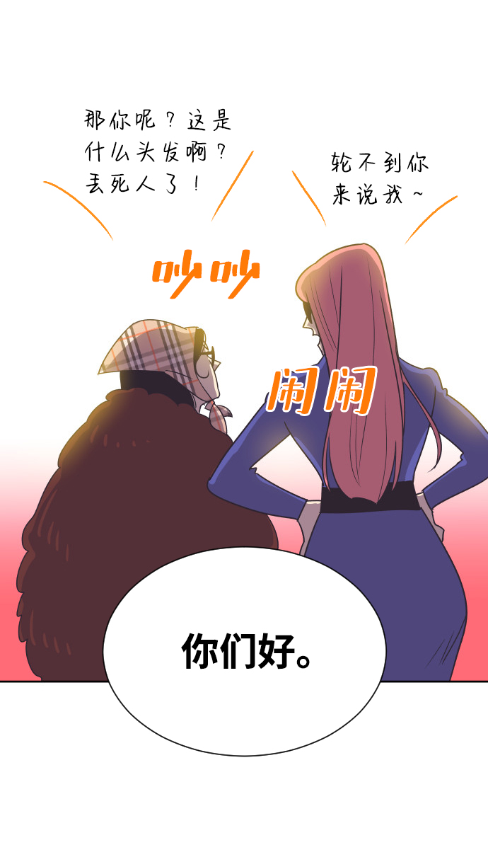 [第48话] 待在我身边吧54