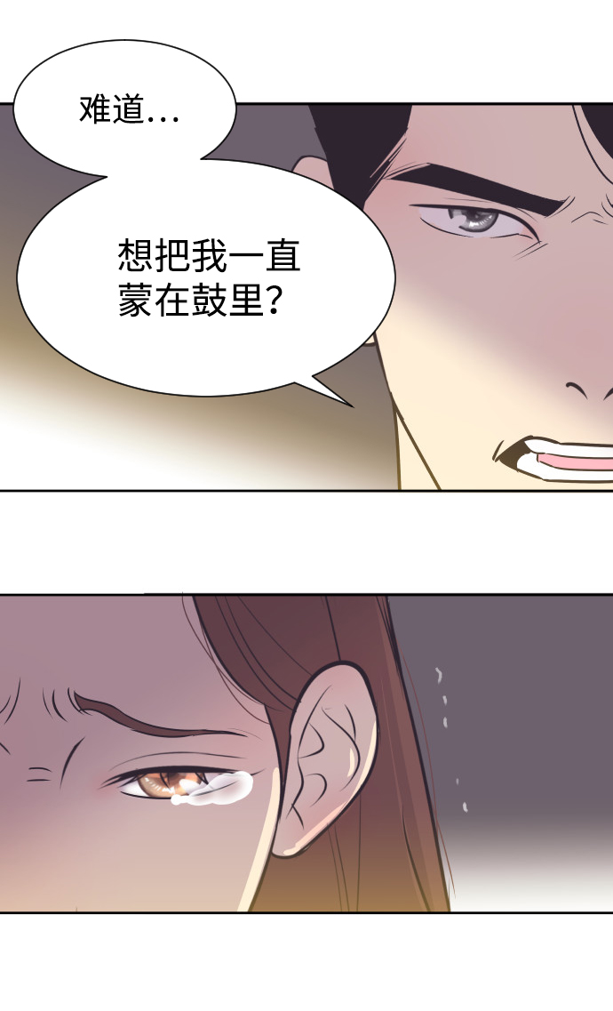 [第37话] 到什麽时候23