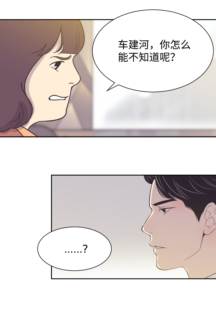 [第35话] 就是你55