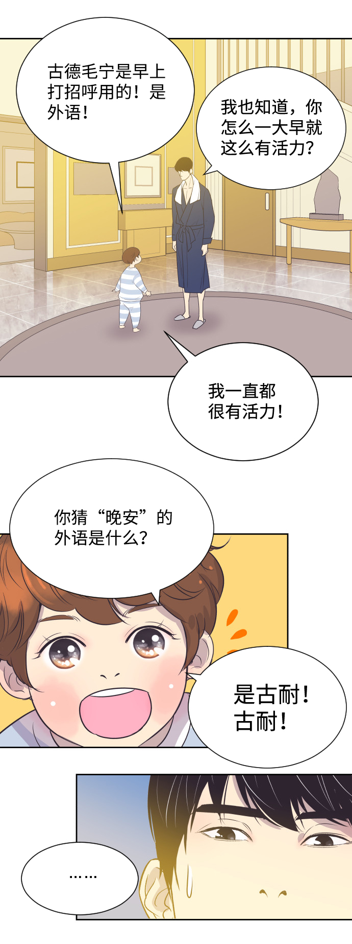 [第24话] 极致浪漫（1）12