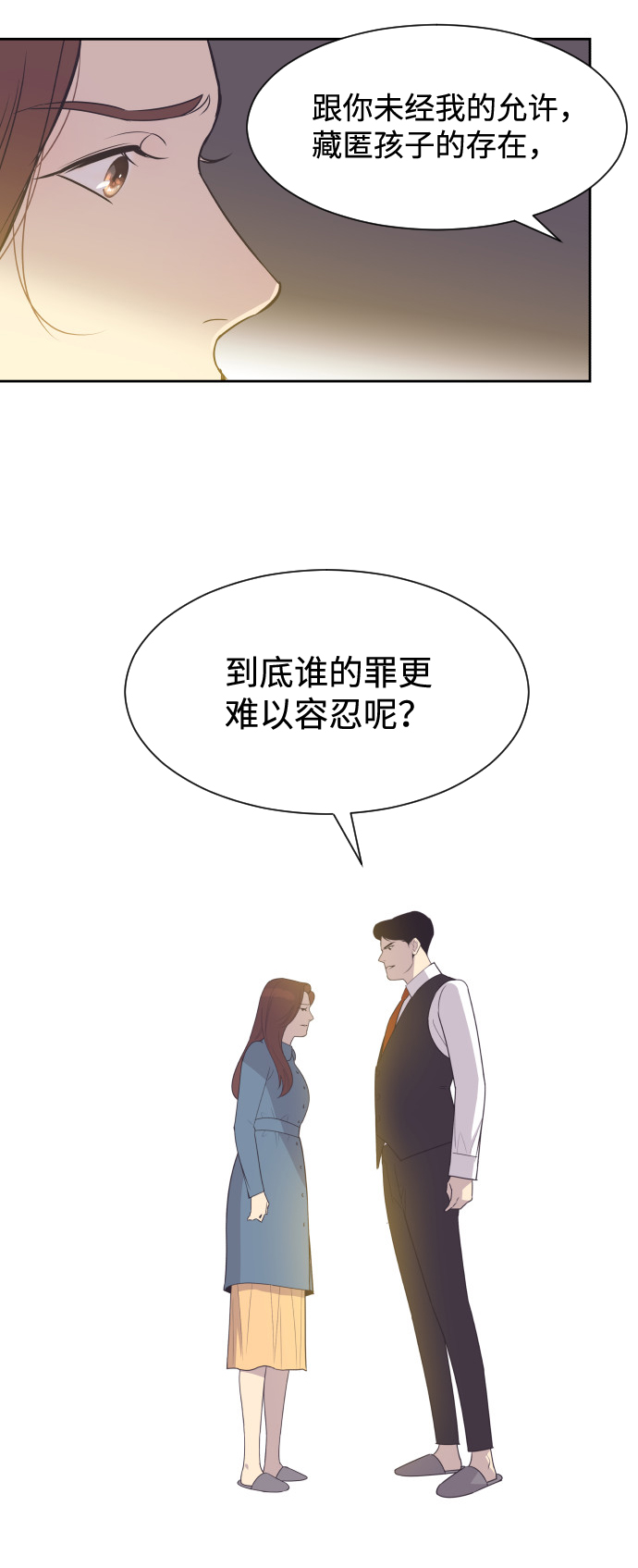 [第39话] 空壳14