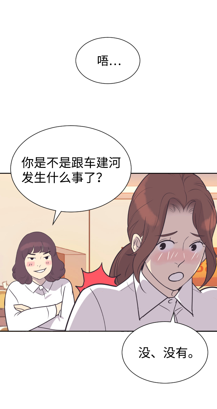 [第53话] 警告32