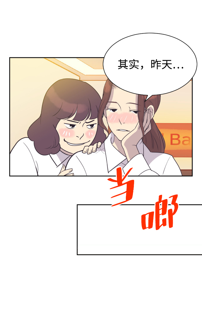 [第53话] 警告54
