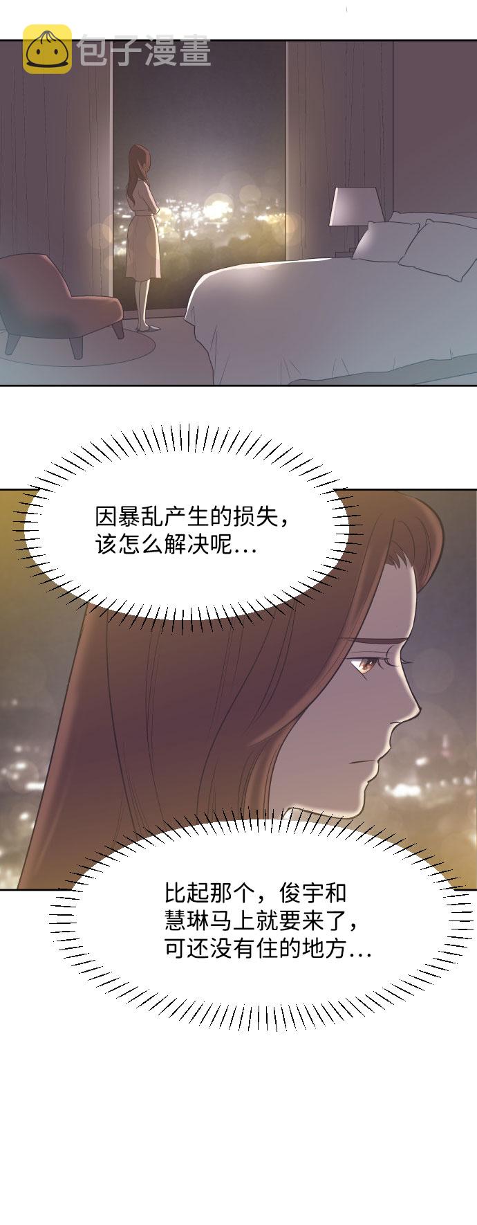 [第9话] 与前夫契约结婚26
