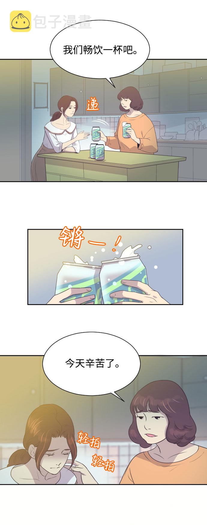 [第3话] 她的孩子24
