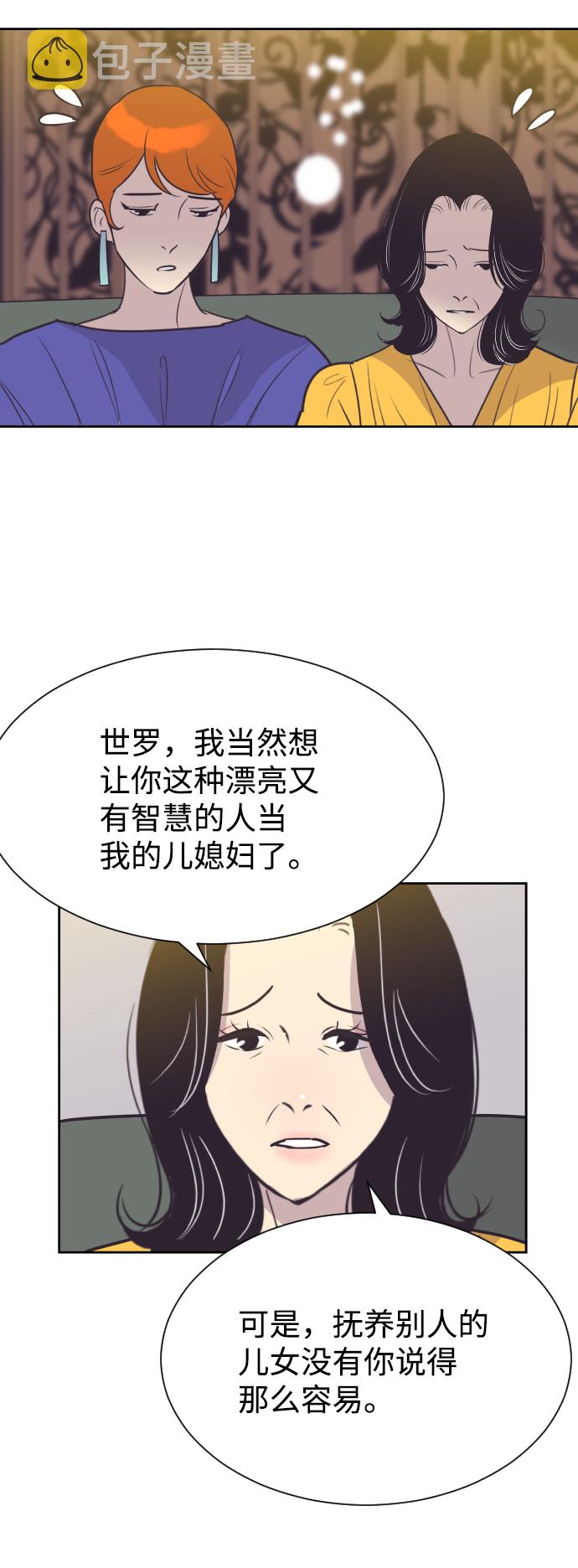 [第53话] 警告12
