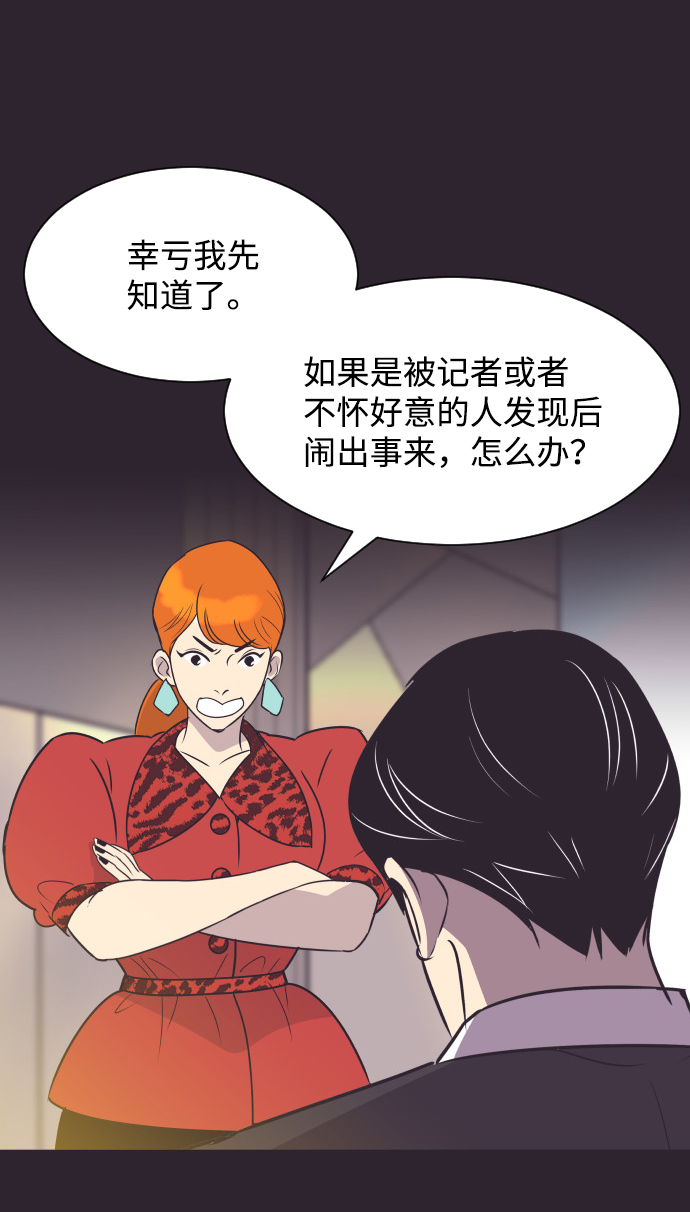 [第41话] 因爲我爱她（1）38