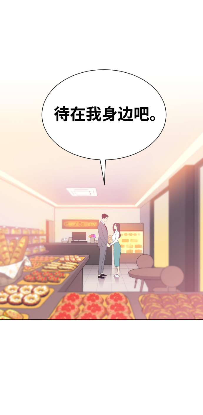 [第48话] 待在我身边吧39
