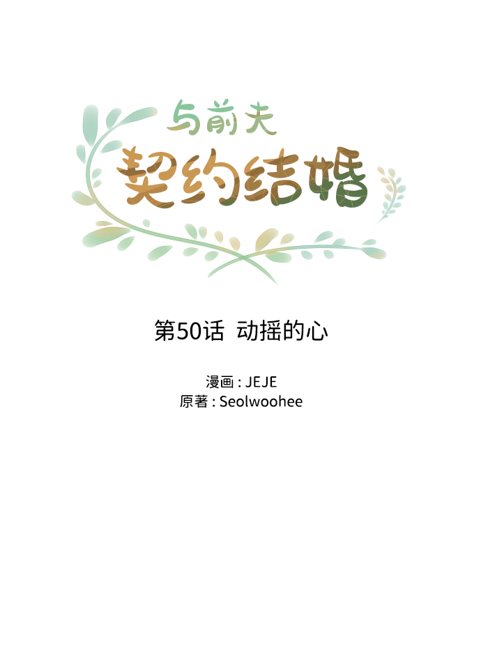 [第50话] 动摇的心37