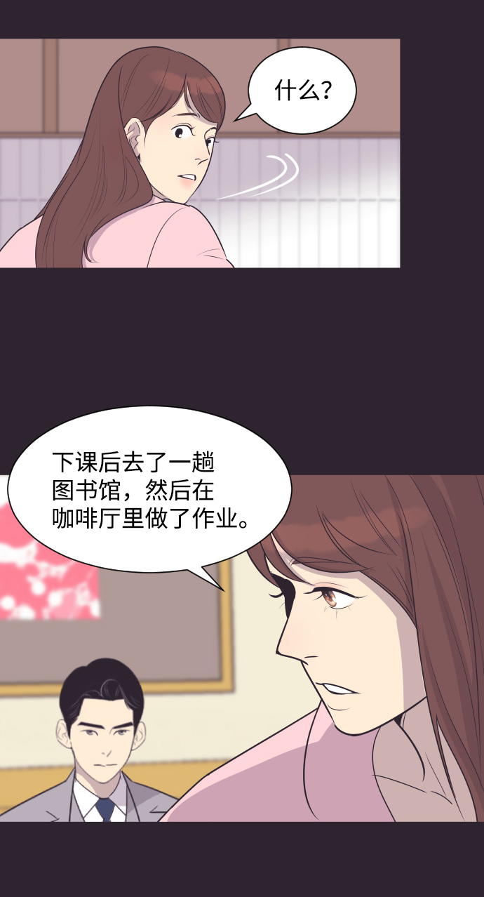 [第42话] 因爲我爱她（2）24