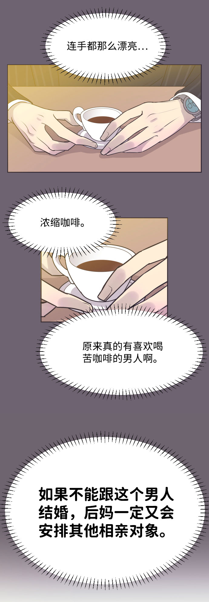 [第5话] 第一次契约结婚6
