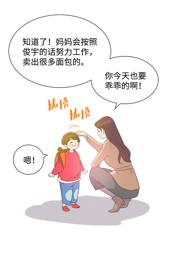 [第32话] 风暴前夕（2）6
