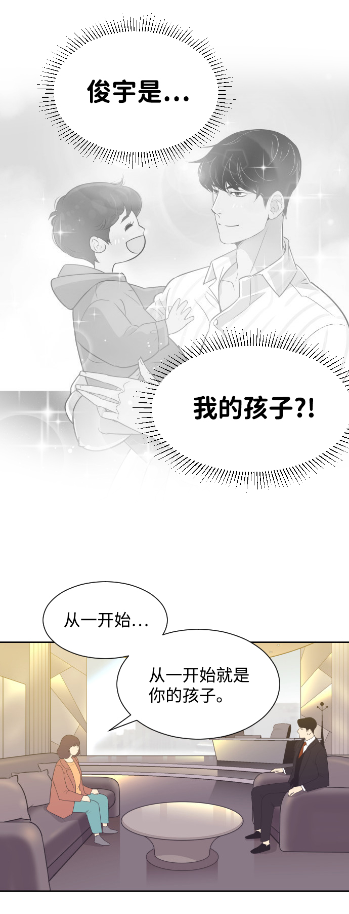 [第36话] 倾诉2