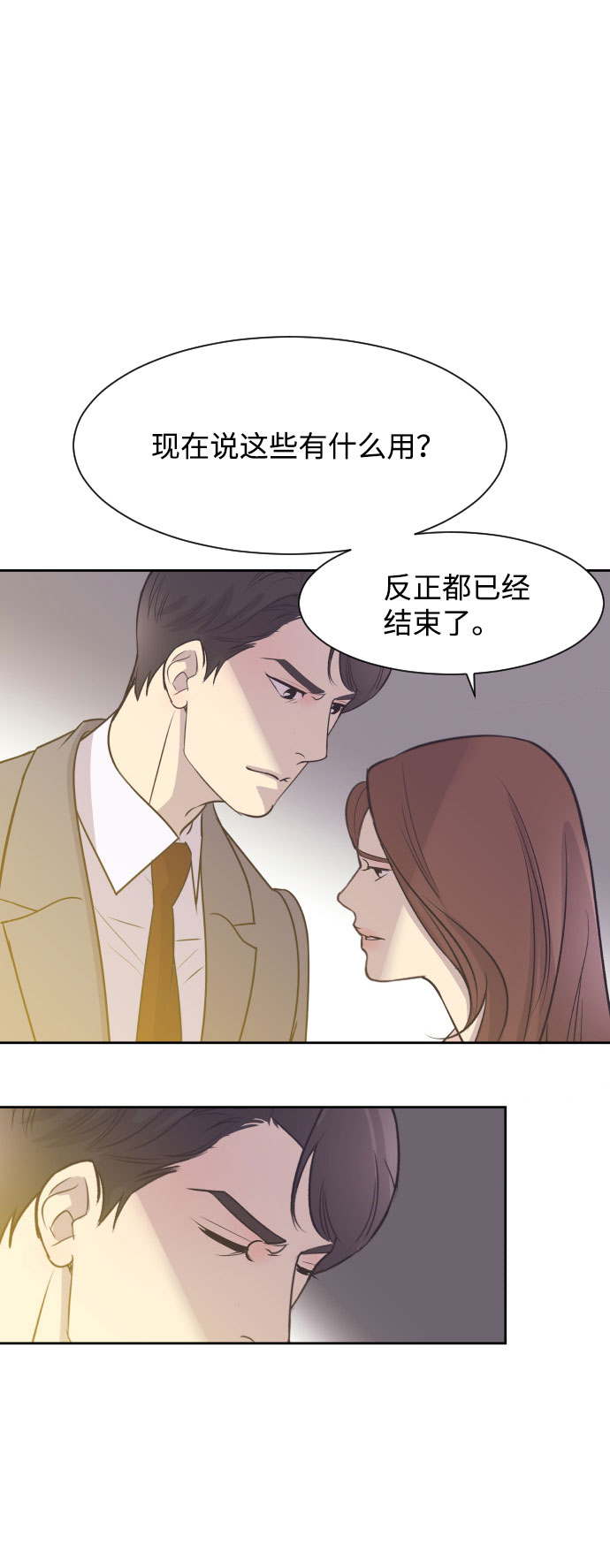[第8话] 她的眼泪4