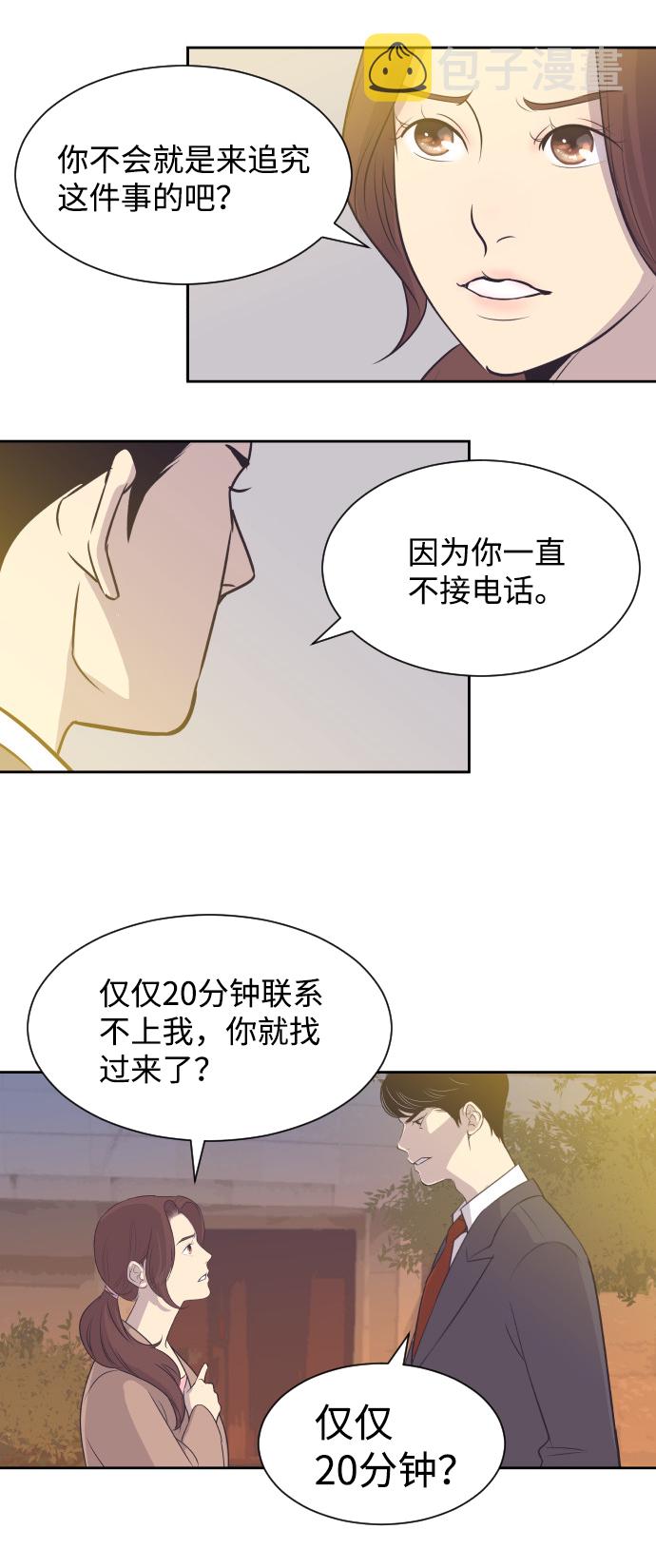 [第31话] 风暴前夕（1）27