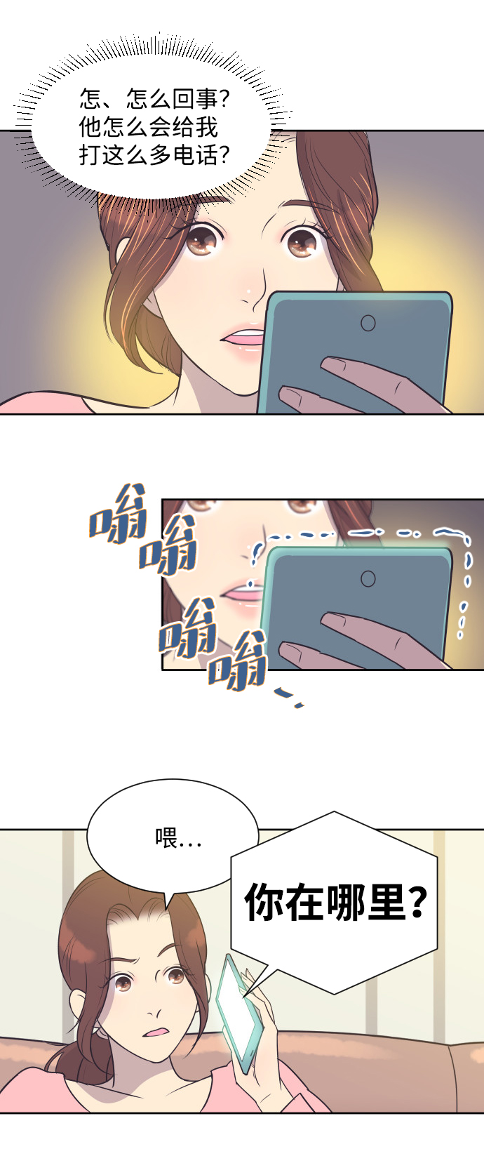 [第31话] 风暴前夕（1）17