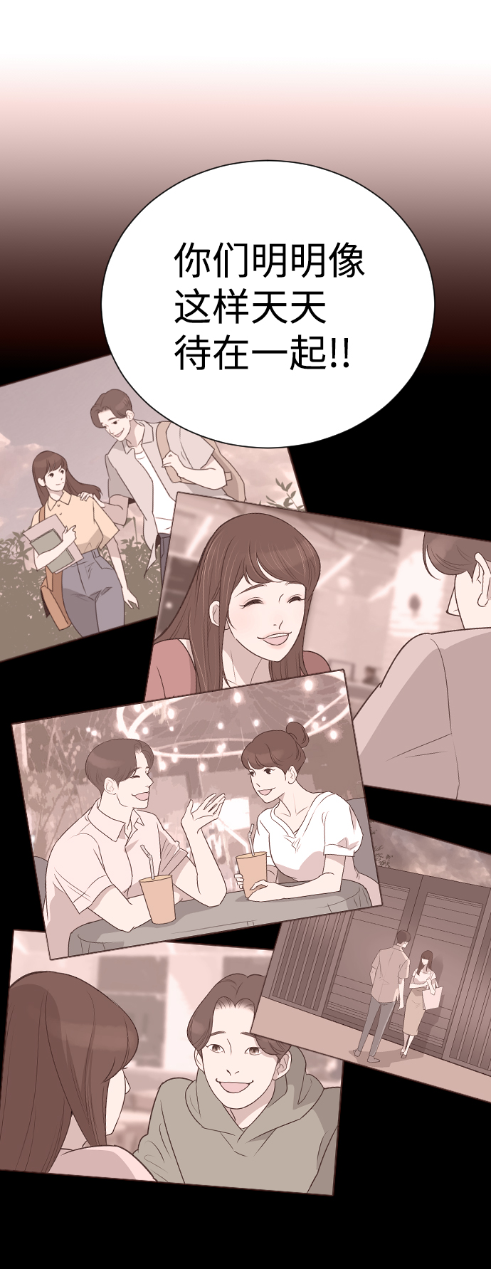 [第57话] 结束单相思17