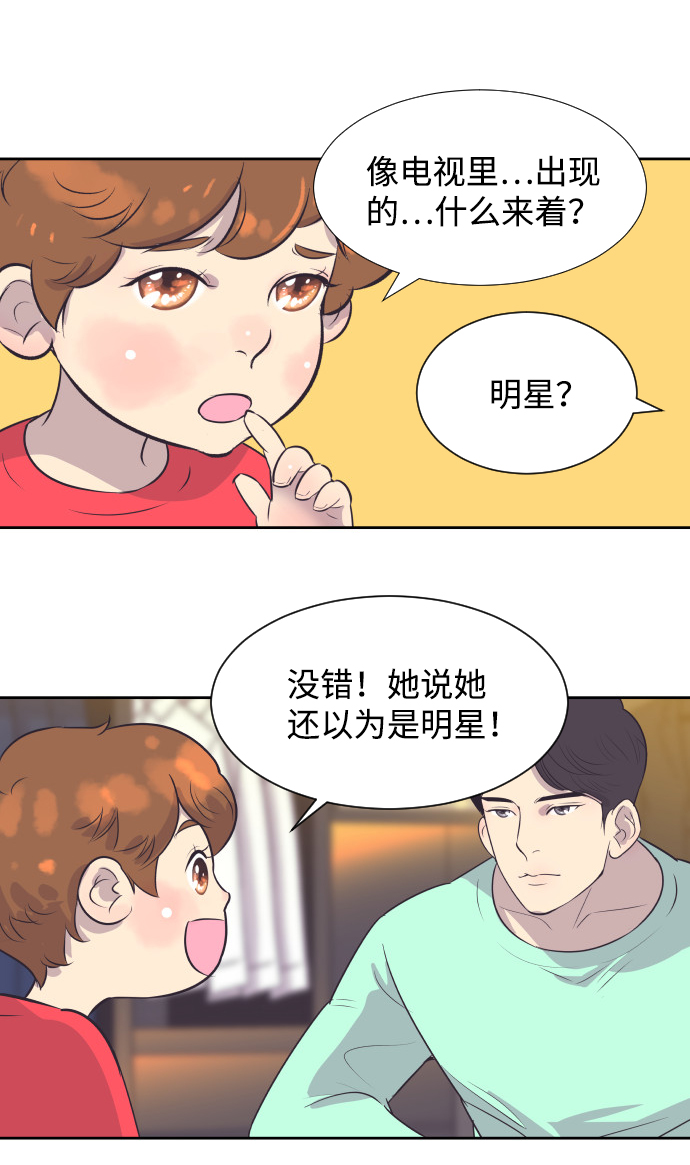 [第17话] 动摇的心10