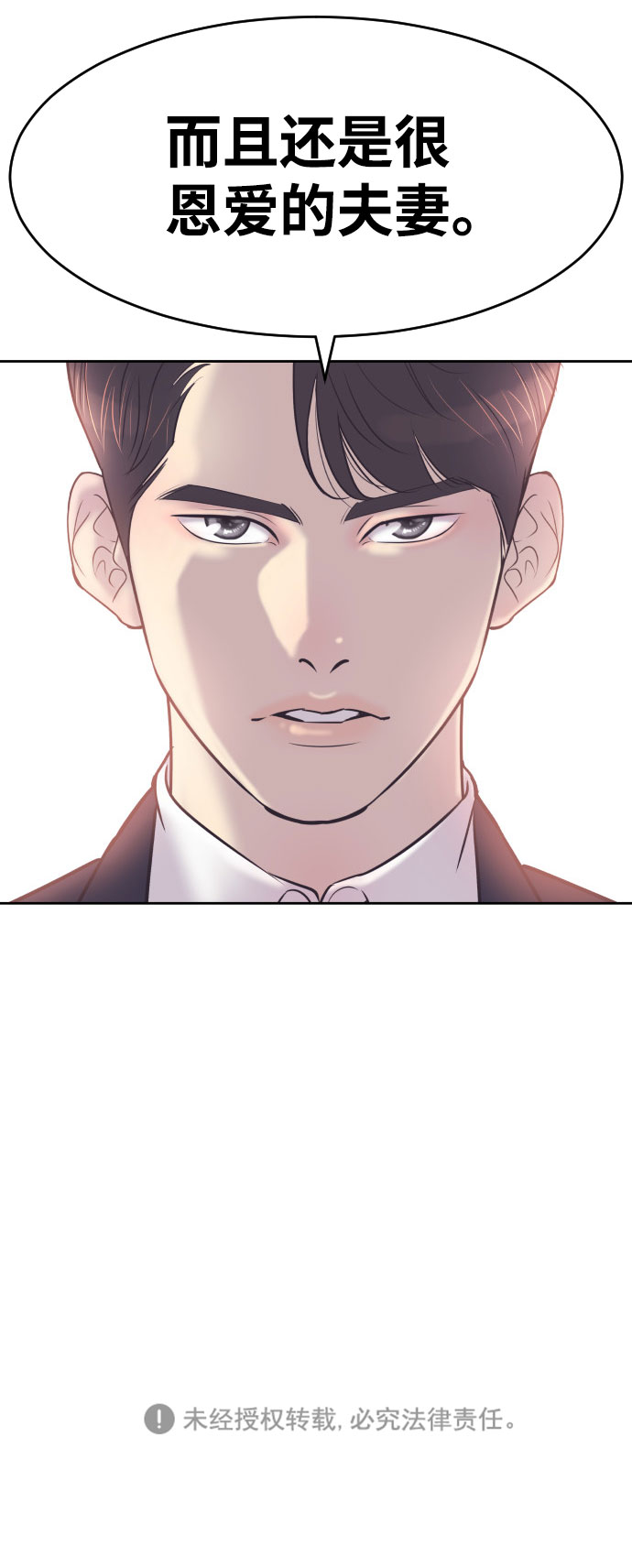 [第9话] 与前夫契约结婚33