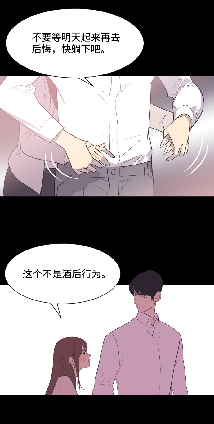 [第14话] 初吻和第一晚38