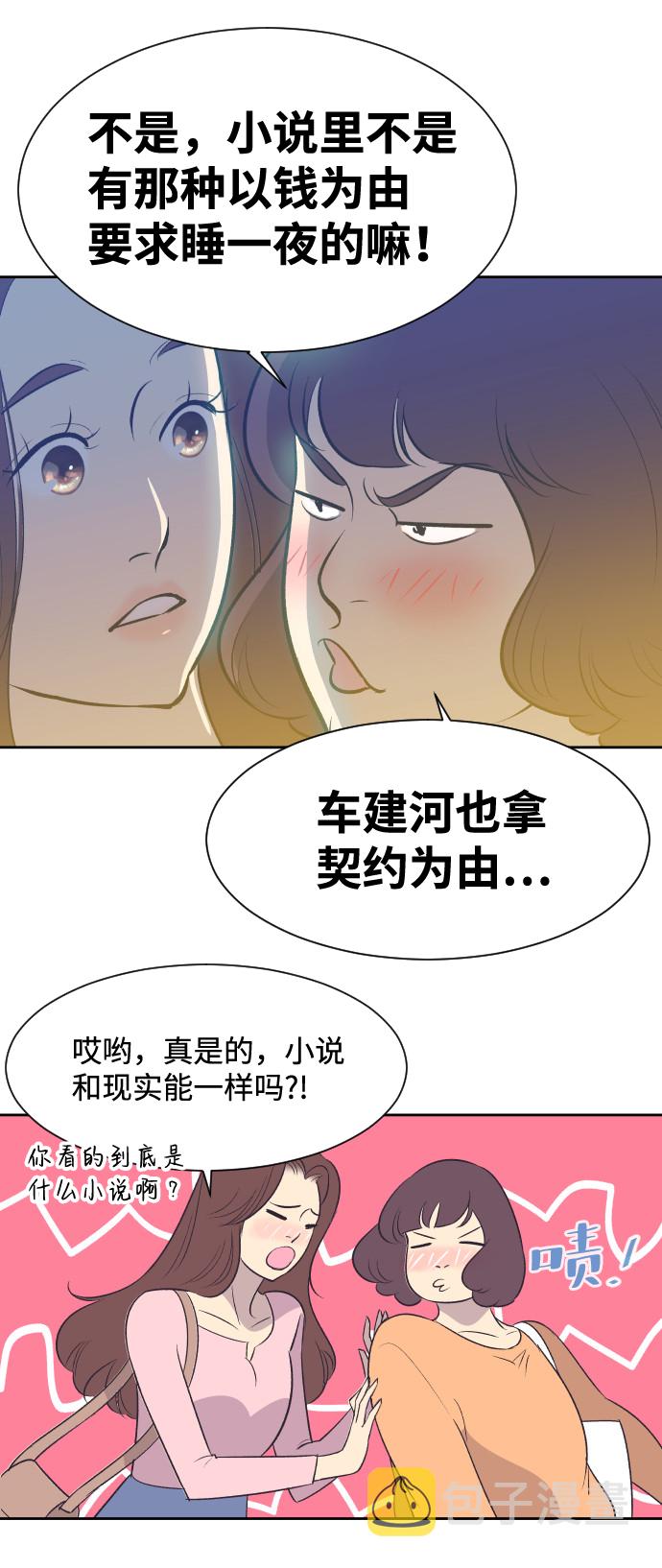 [第15话] 失眠之夜37
