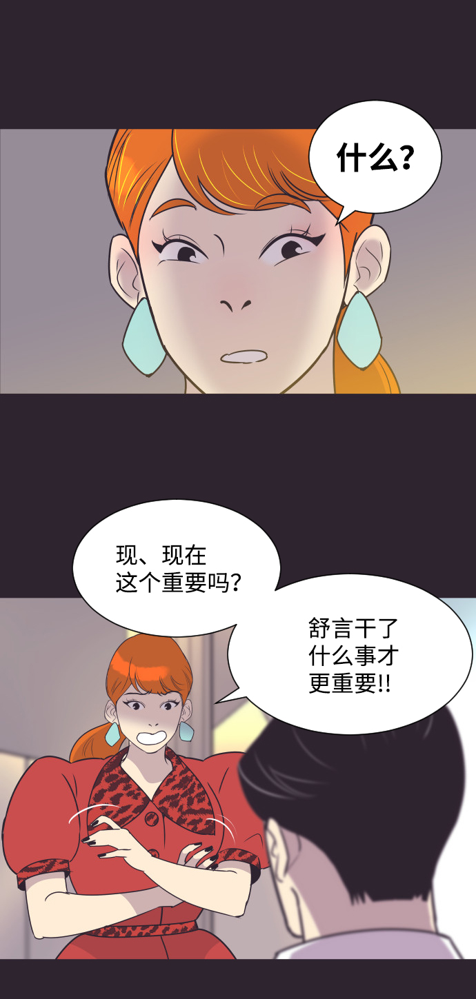 [第41话] 因爲我爱她（1）40